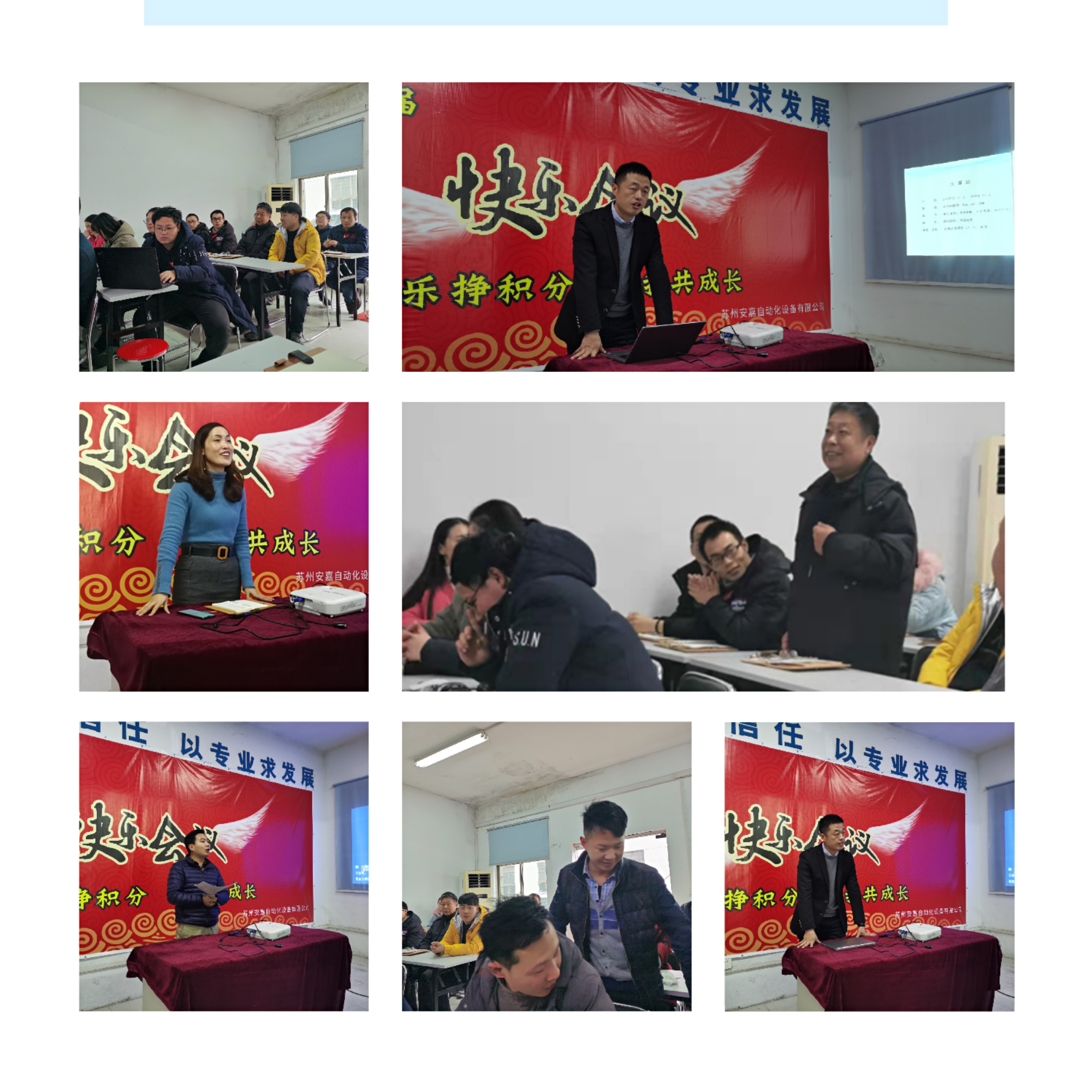 安嘉2019年總結(jié)大會(huì)留影 安嘉2019年總結(jié)大會(huì)留影