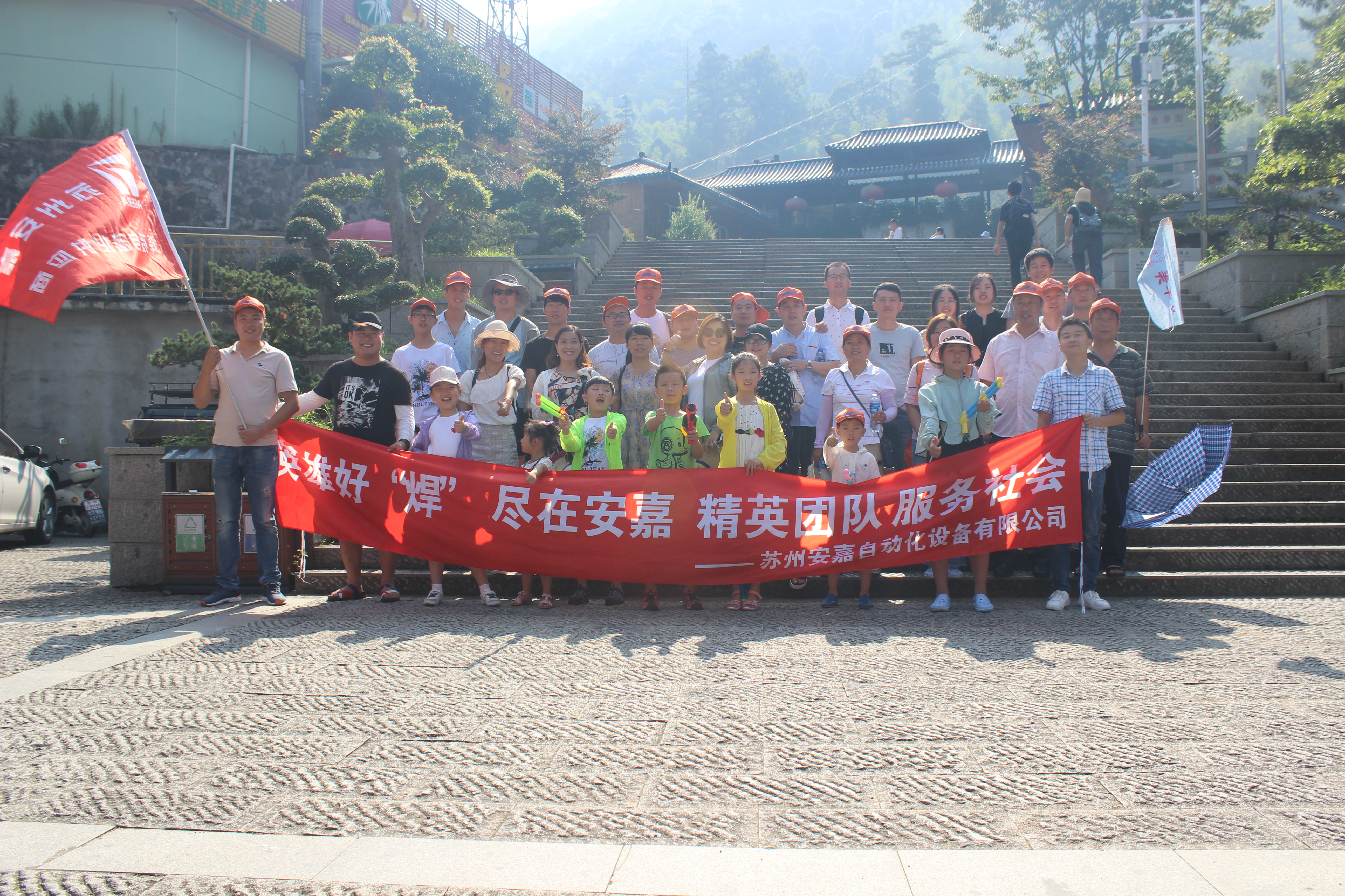 安嘉公司團(tuán)隊(duì)外出旅游合影 安嘉公司團(tuán)隊(duì)外出旅游合影