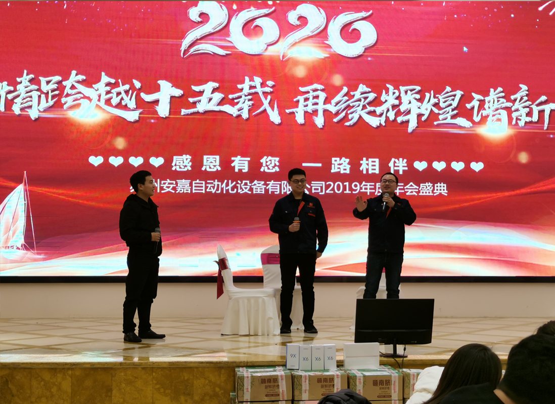 安嘉2019年終晚會(huì)小品表演 安嘉2019年終晚會(huì)小品表演