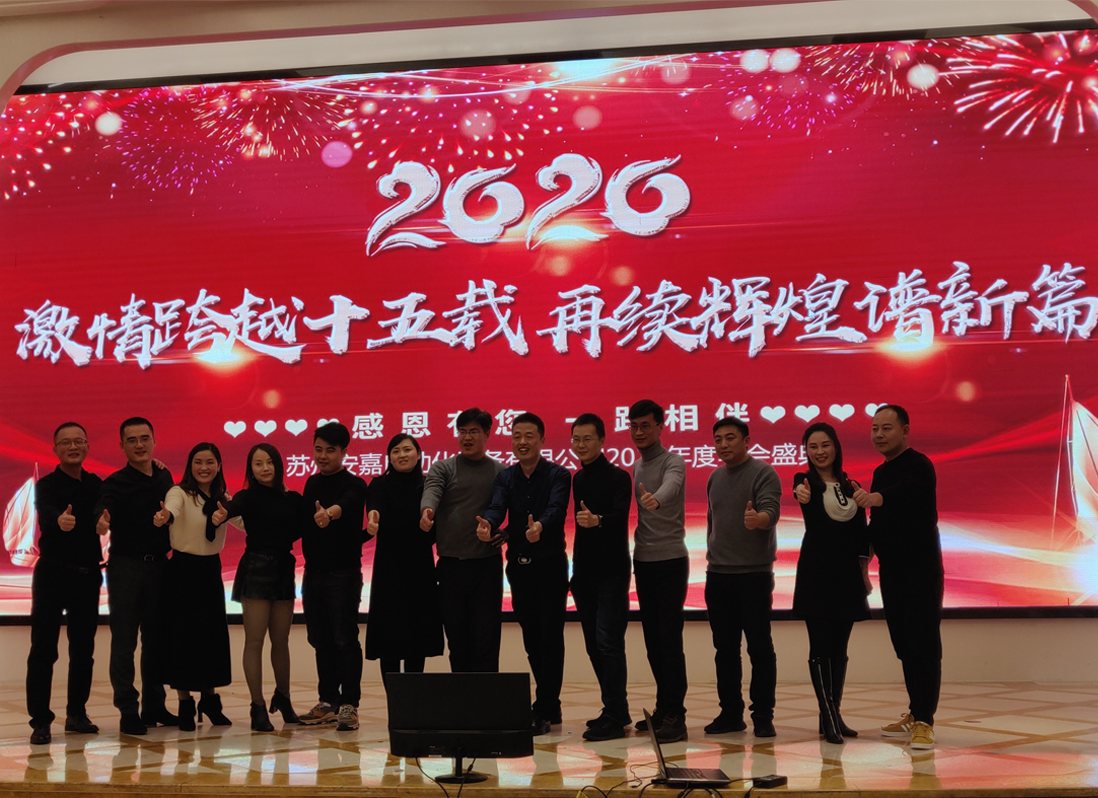 安嘉2019年會(huì)鄧總與嘉賓合影 安嘉2019年會(huì)鄧總與嘉賓合影