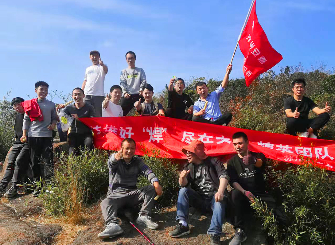 技術(shù)部靈白線徒步合照 技術(shù)部靈白線徒步合照