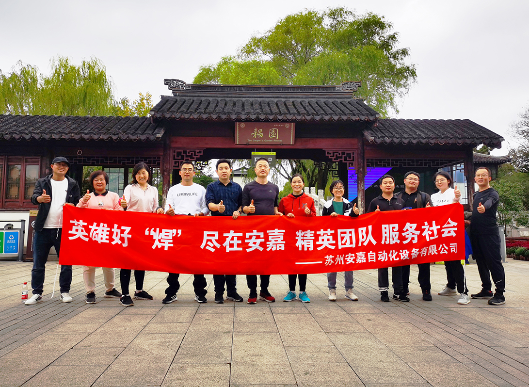 蘇州古城徒步耦園合影 蘇州古城徒步耦園合影