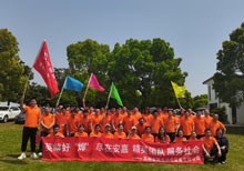 安嘉2023年團(tuán)建活動(dòng) 安嘉2023年團(tuán)建活動(dòng)