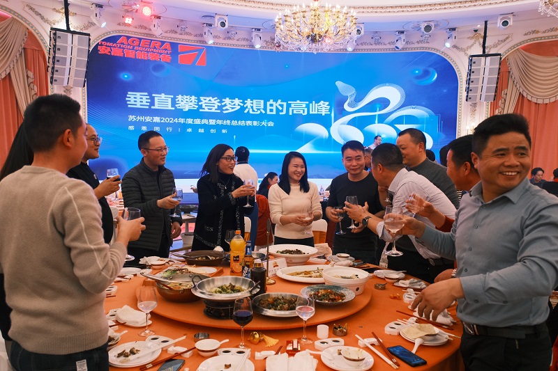 安嘉2025年年會敬酒-1 安嘉2025年年會敬酒-1