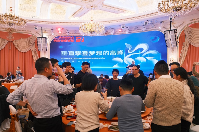 安嘉2025年年會敬酒-2 安嘉2025年年會敬酒-2