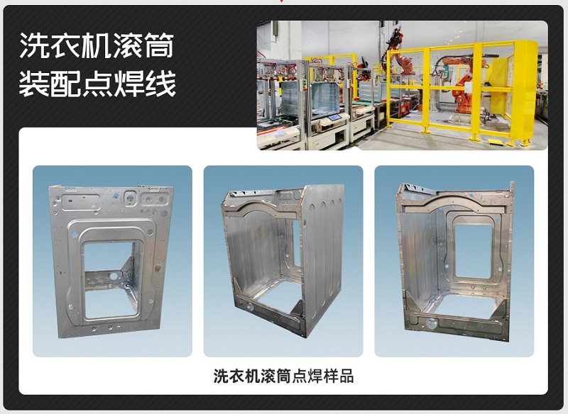 洗衣機(jī)滾筒樣品