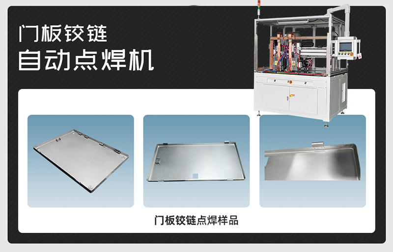 門(mén)板鉸鏈樣品