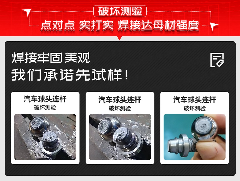 汽車球頭連桿破壞測(cè)驗(yàn)
