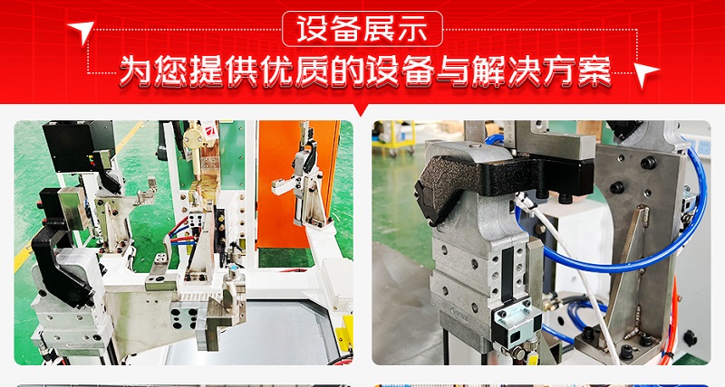 電池包底板螺柱自動凸焊機(jī)設(shè)備展示