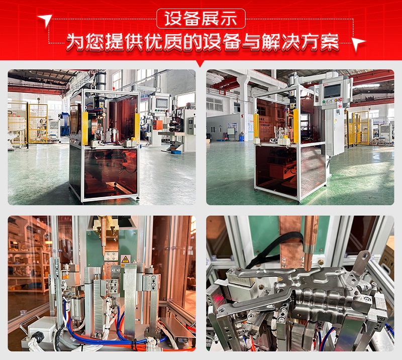 XY軸汽車碳鋼鈑金自動凸焊機(jī)設(shè)備展示