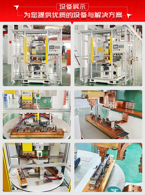 汽車座椅滑軌螺栓凸焊機(jī)設(shè)備展示