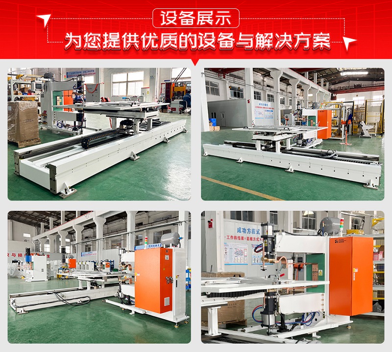 門板XY軸自動點焊機設(shè)備展示