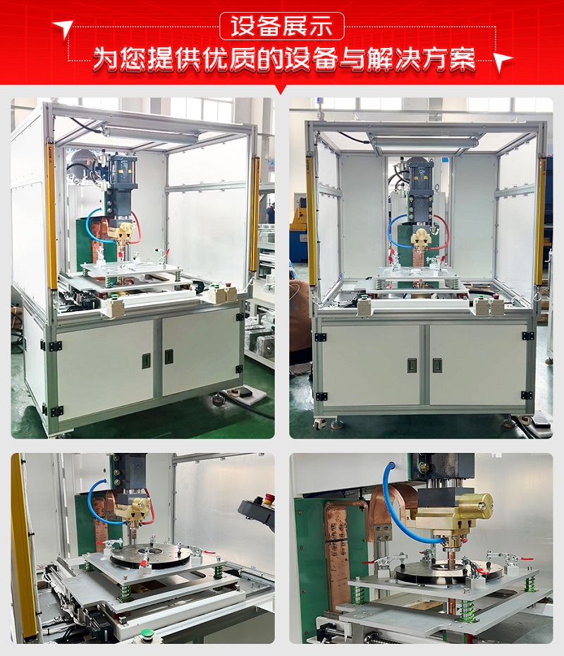 風(fēng)葉內(nèi)盤熱鉚焊接機(jī)設(shè)備展示