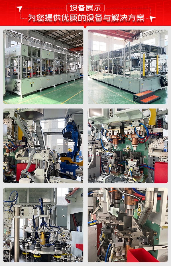 雙工位球銷自動(dòng)焊接工作站設(shè)備展示