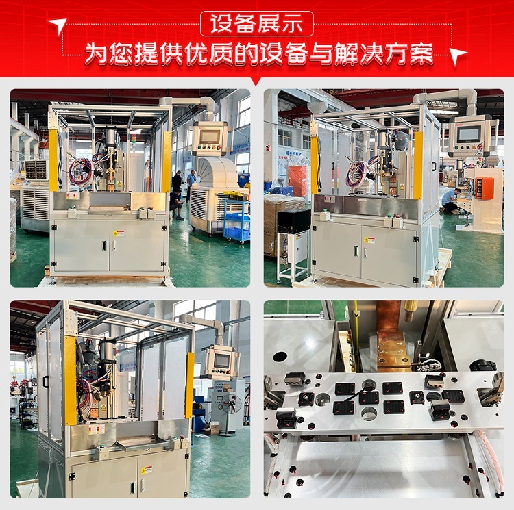 汽車副車架螺母凸焊機設(shè)備展示