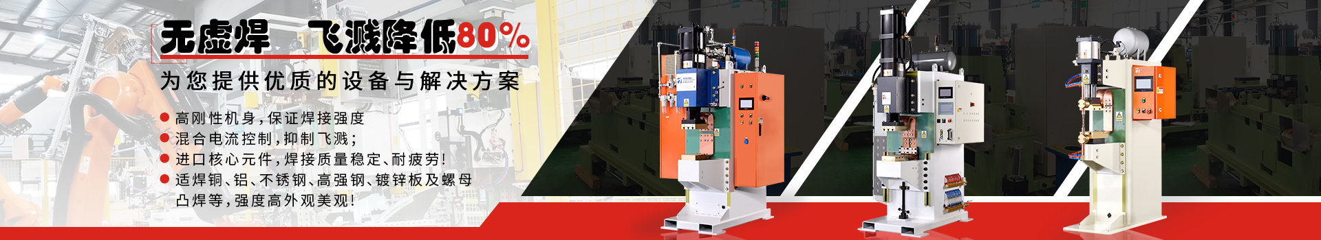 安嘉自動化設(shè)備，安嘉點凸焊機