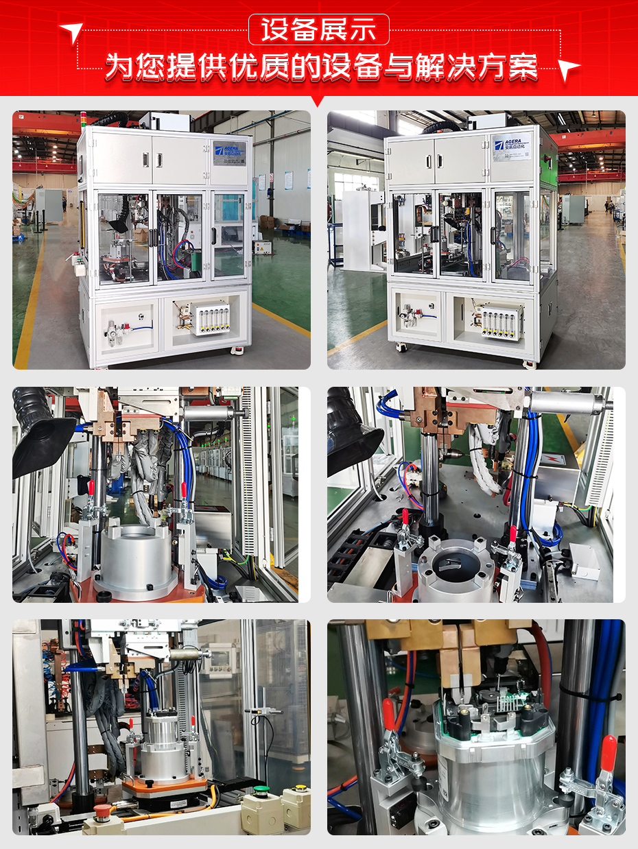 汽車電機(jī)端子自動點焊機(jī)設(shè)備展示