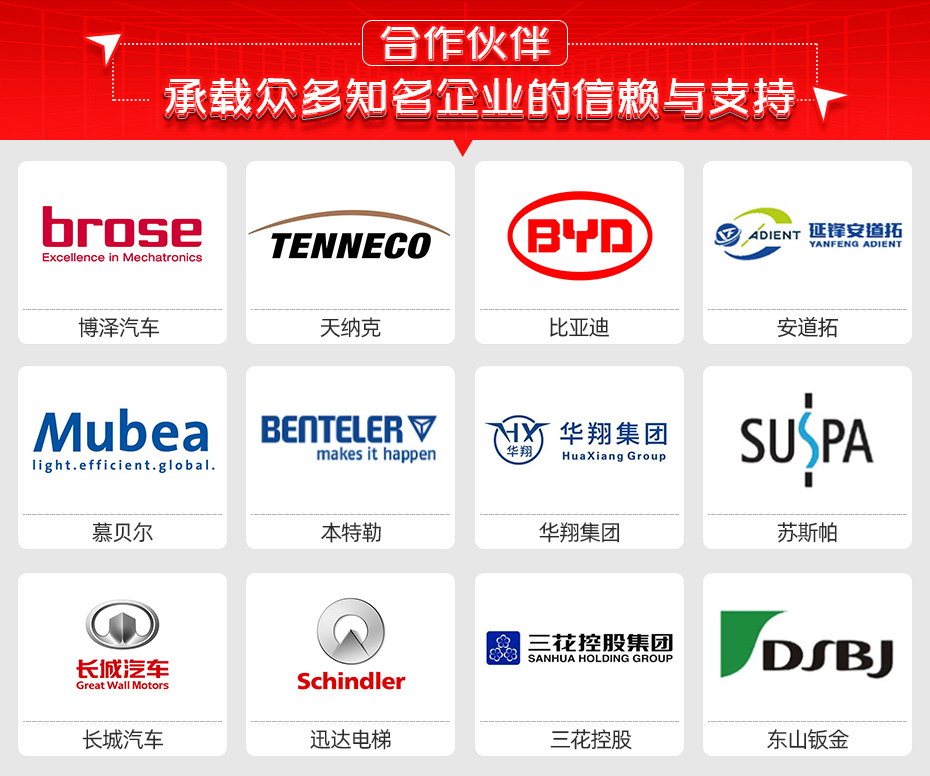 汽車電機(jī)端子自動點焊機(jī)合作伙伴