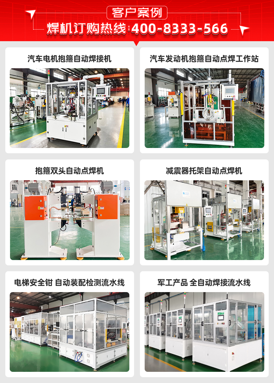 高碳鋼絲電阻對焊機(jī)詳情客戶案例