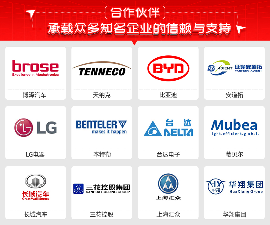 鋁高分子擴散焊機合作伙伴