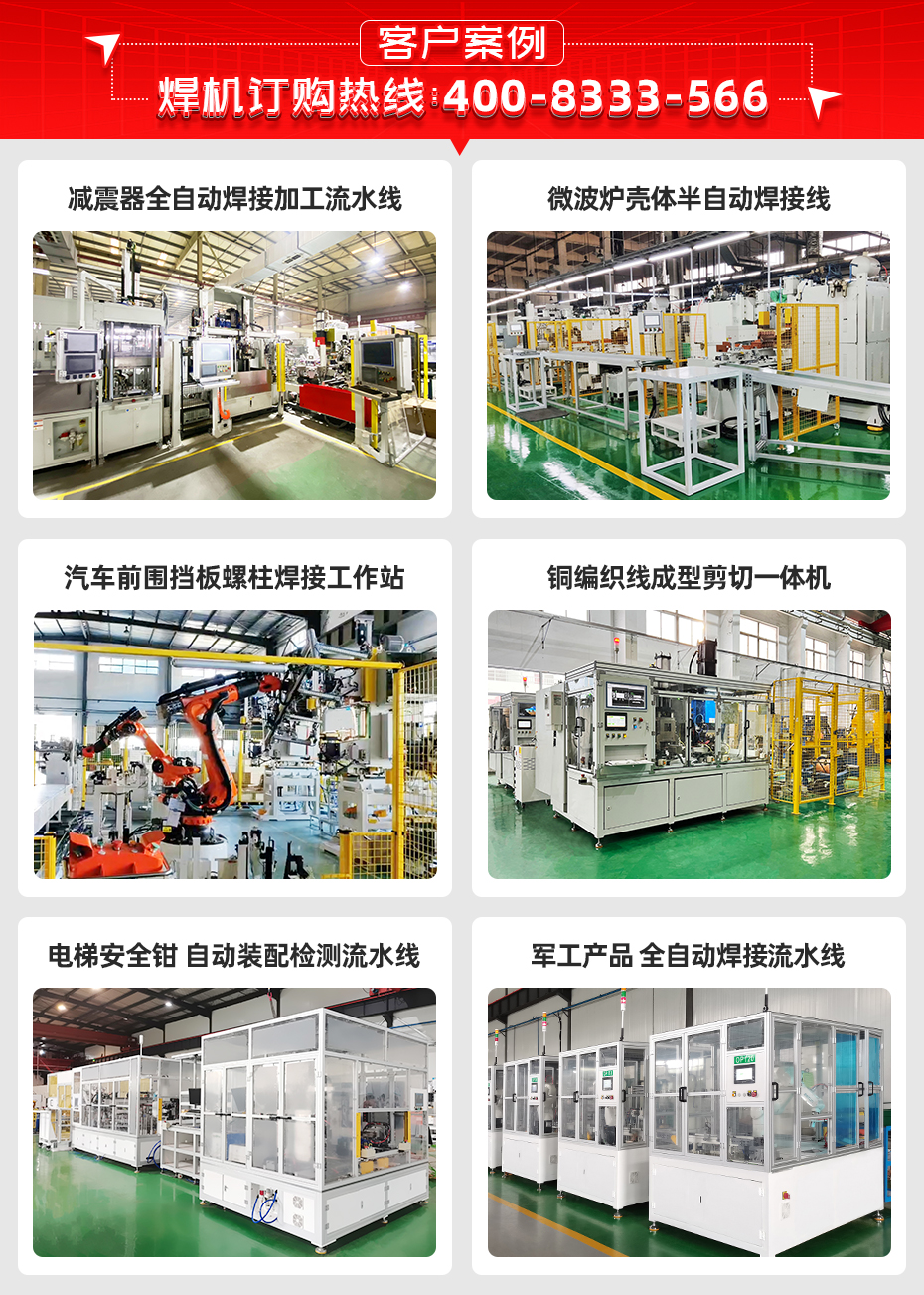 制氫雙極板全自動(dòng)焊接生產(chǎn)線詳情客戶案例