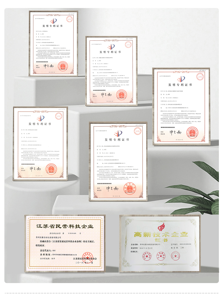 碳鋼螺母雙頭自動(dòng)凸焊機(jī)研發(fā)專利