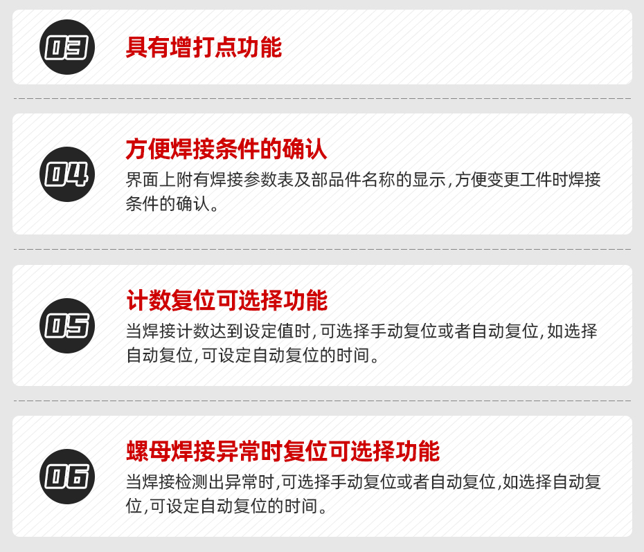 凸焊螺母防錯檢測儀核心優(yōu)勢