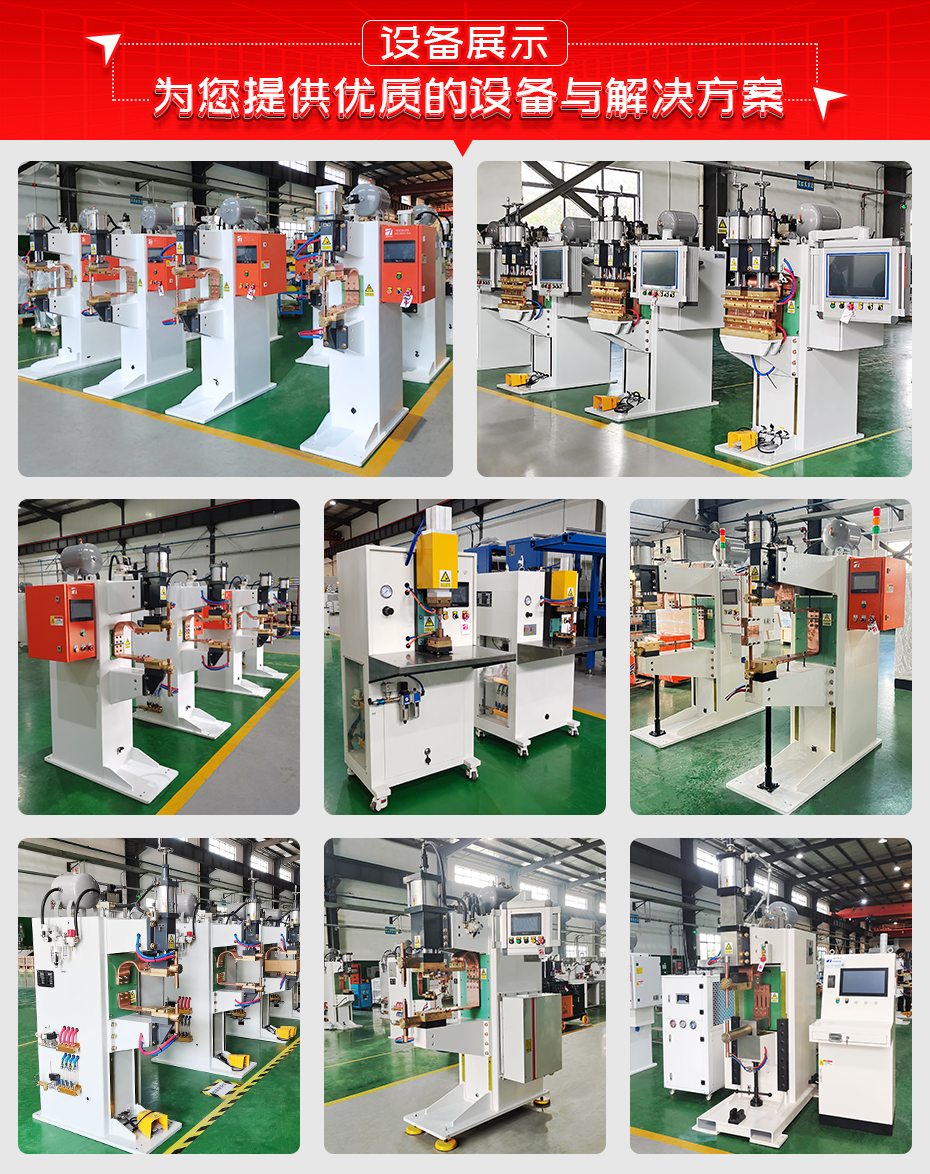 ADB-12-精密逆變直流點(diǎn)焊機(jī)設(shè)備展示