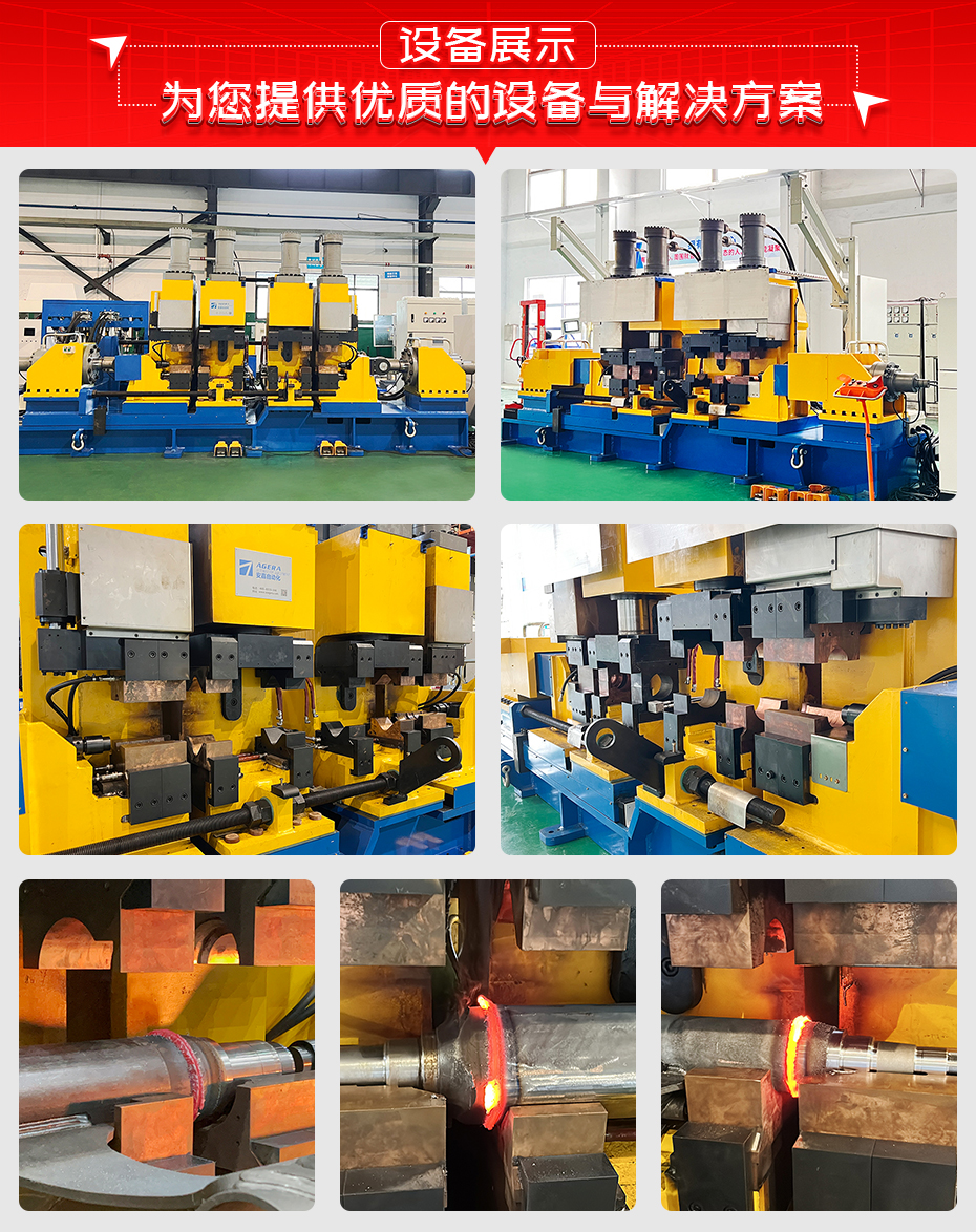 掛車車軸雙頭閃光對焊專機設(shè)備展示