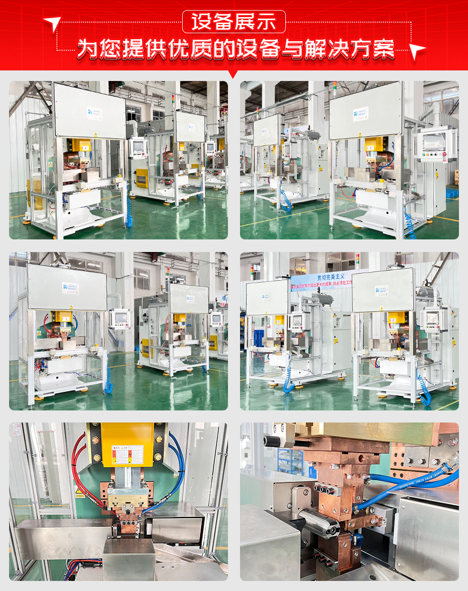 減震器抱箍焊接專機(jī)設(shè)備展示