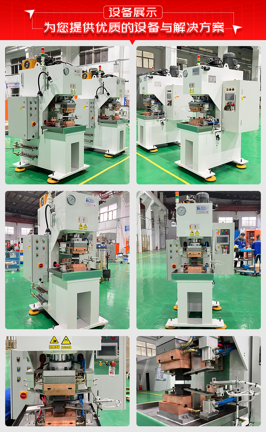 銅箔軟連接高分子擴散焊機設備展示