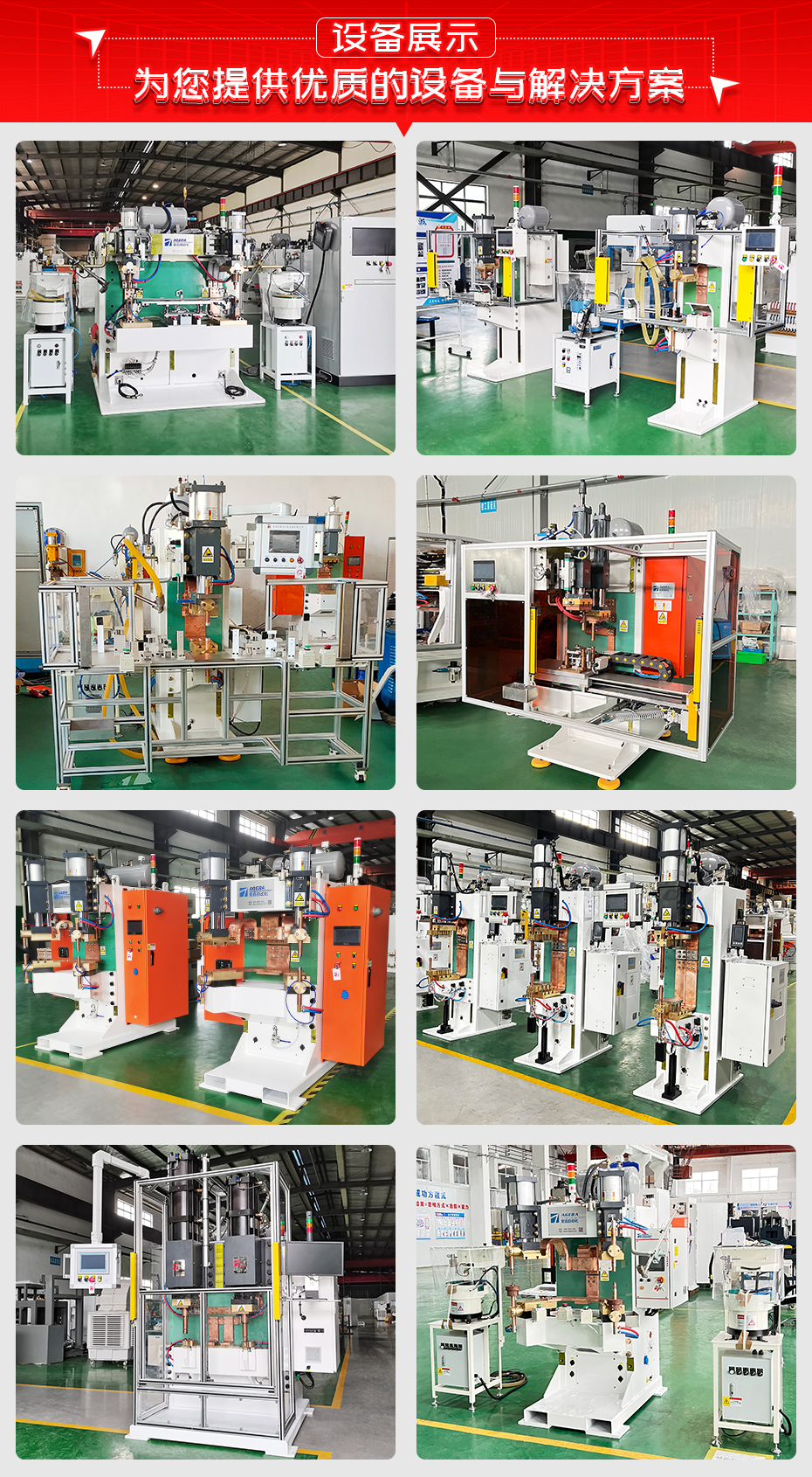 熱成型鋼門(mén)檻件螺母焊接機(jī)設(shè)備展示