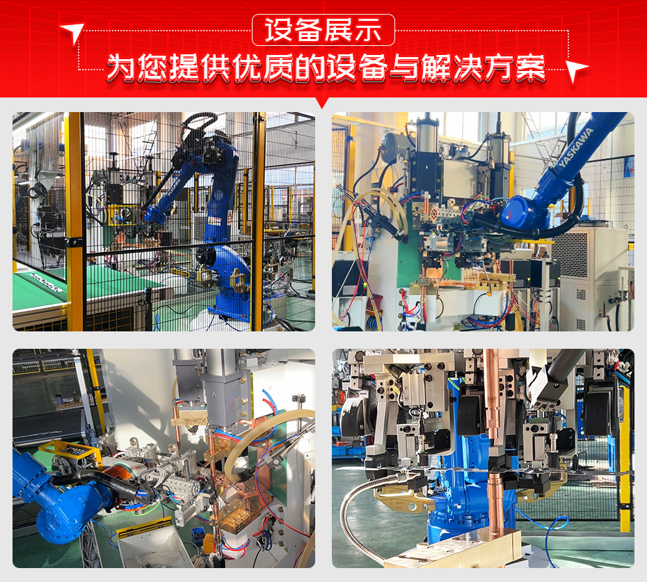 汽車門檻梁機器人螺母焊接工作站詳情設(shè)備展示