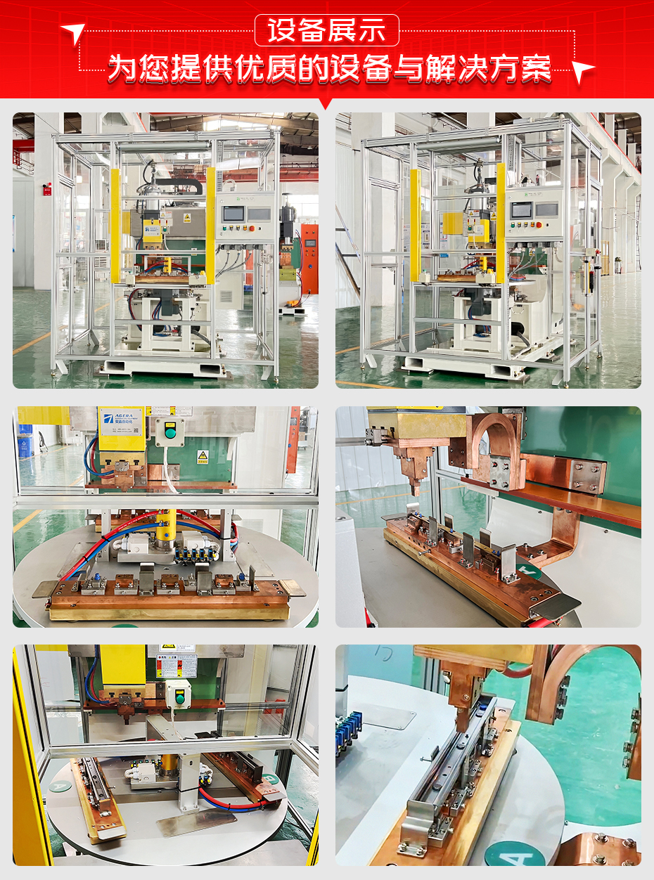 汽車座椅滑軌螺栓凸焊機詳情設(shè)備展示