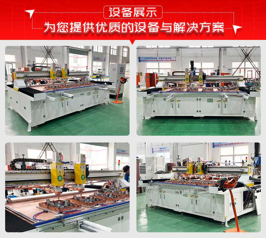 雙工位伺服平臺點焊機詳情設備展示