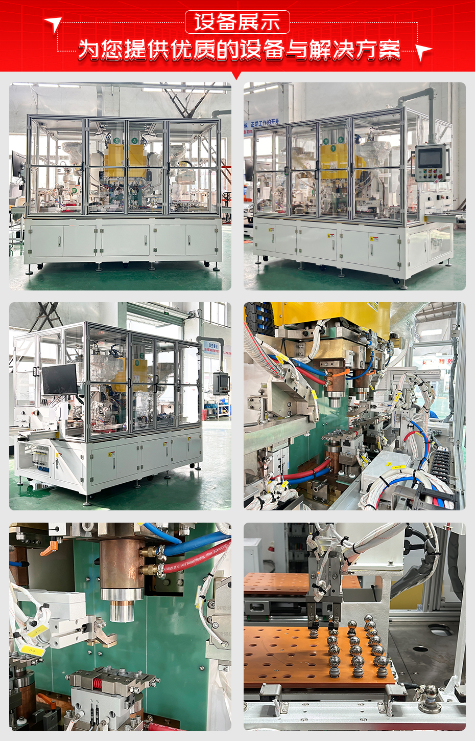 汽車(chē)球銷(xiāo)連桿雙頭自動(dòng)焊接工作站詳情設(shè)備展示