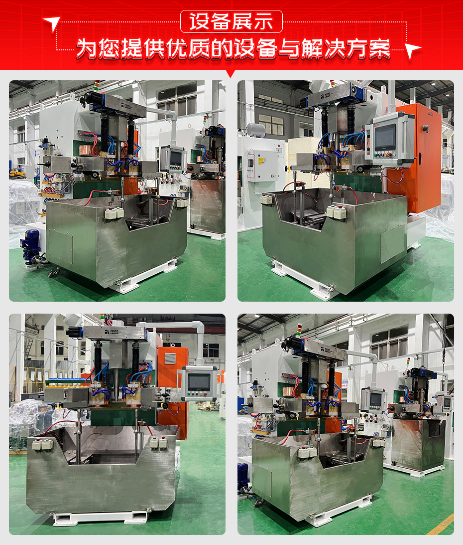 減振器下端貯液筒縫焊機(jī)詳情設(shè)備展示