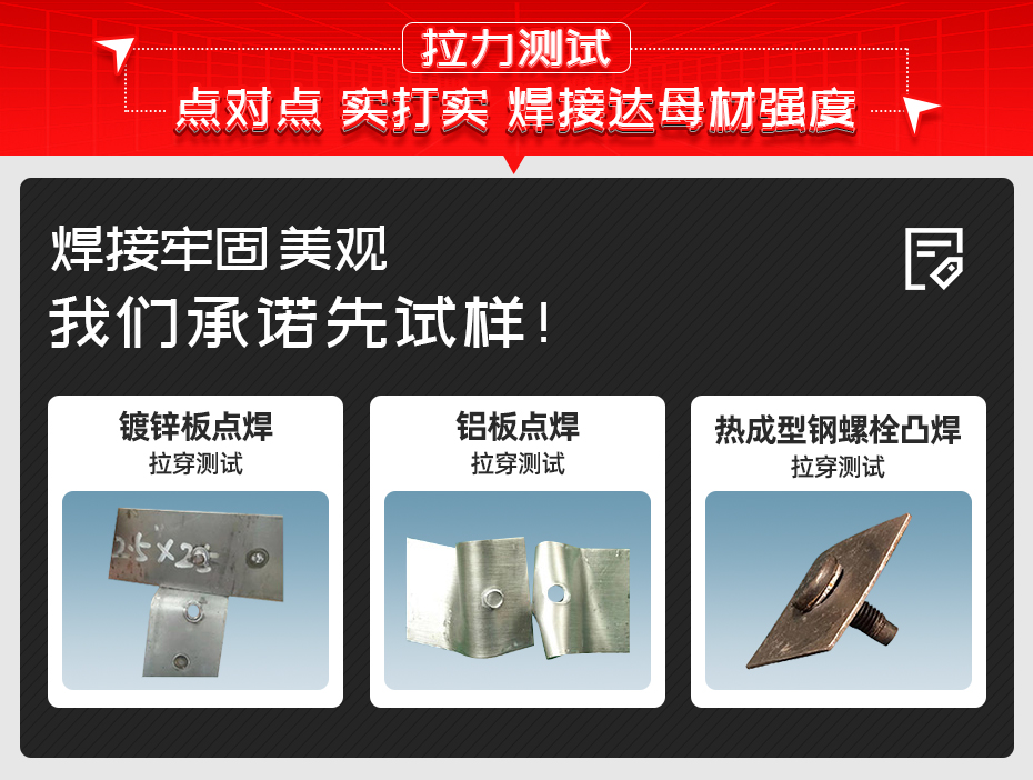 中頻點(diǎn)焊機(jī)-ADB-360拉力測試