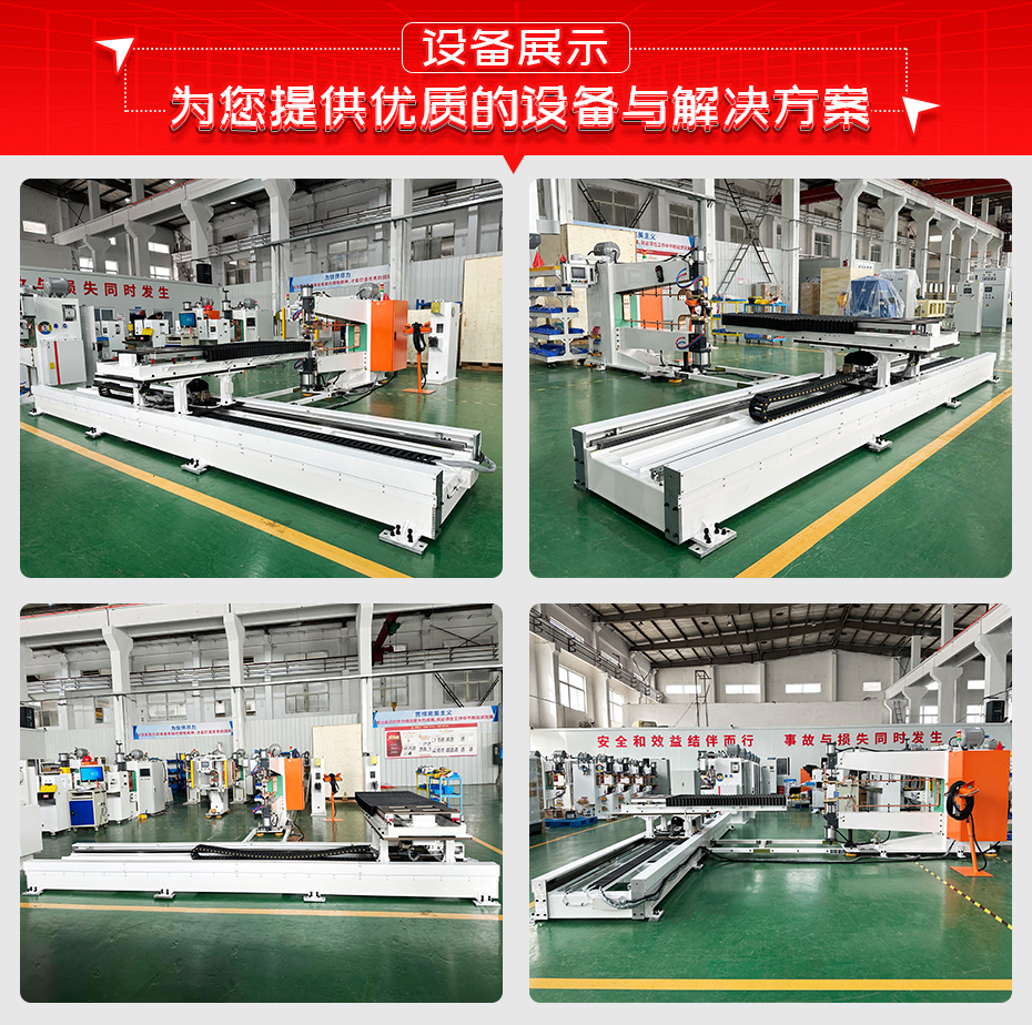 汽車門板XY軸自動焊機設備展示