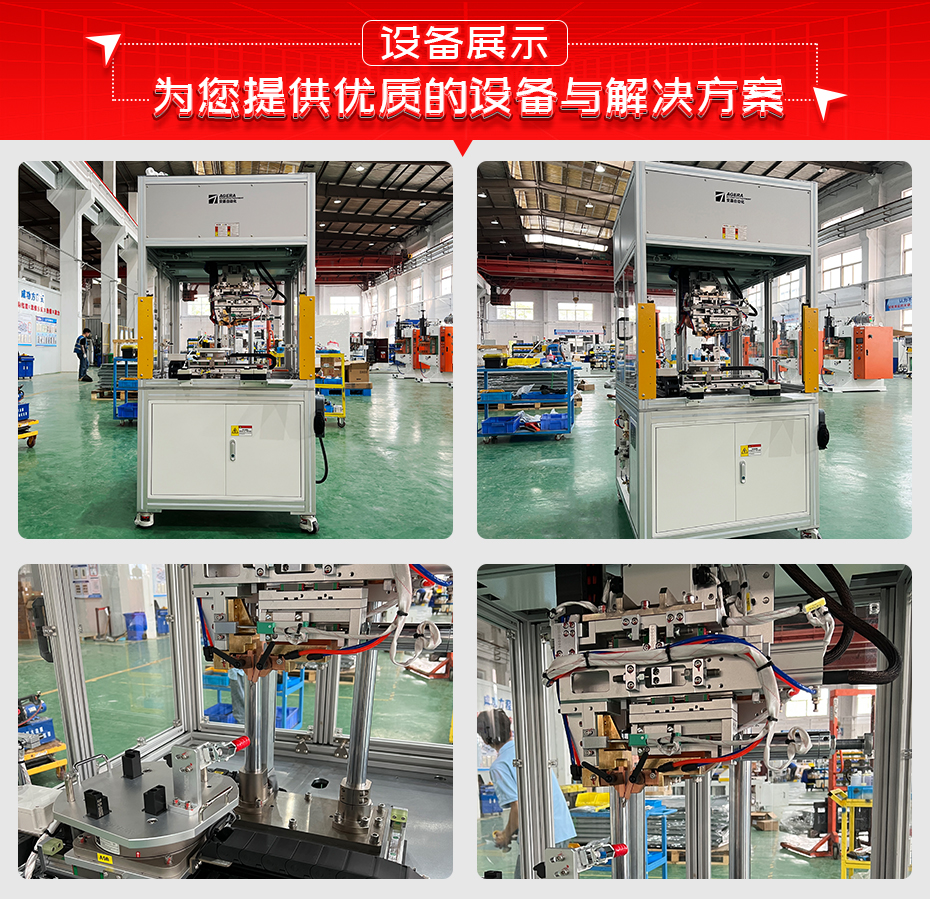 濾波器電容引腳夾指焊機(jī)設(shè)備展示